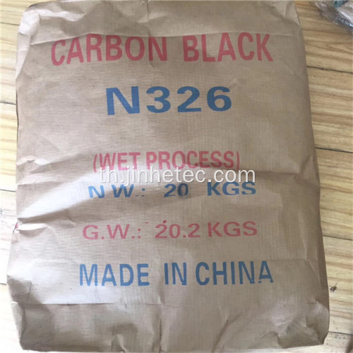 ยาง Carbon Black Granular 325 Type